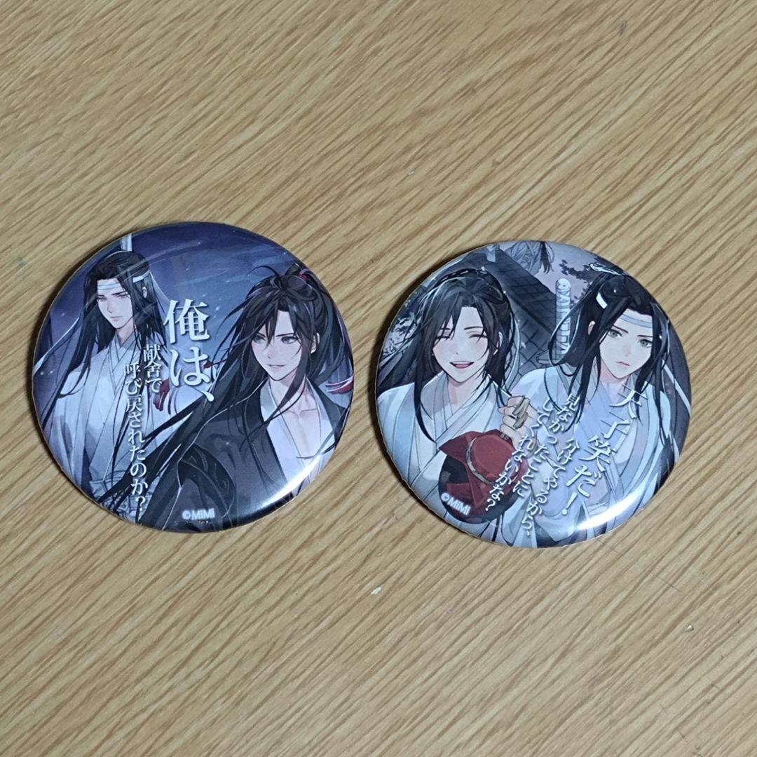 魔道祖師キャラカフェ限定缶バッチ8個フルセット