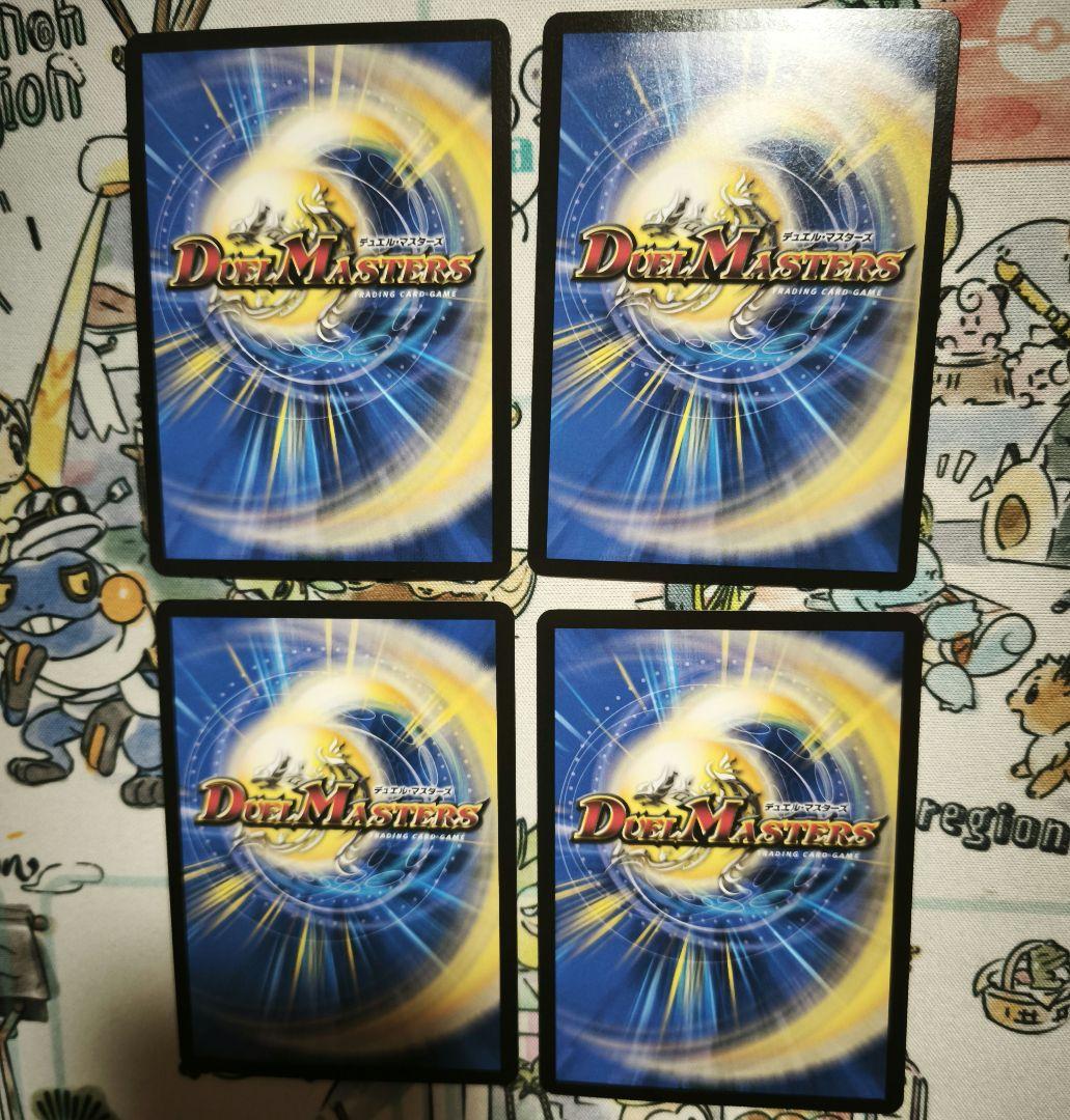 サイフォゲート　ギャラクシーチャージャー　各4枚セット