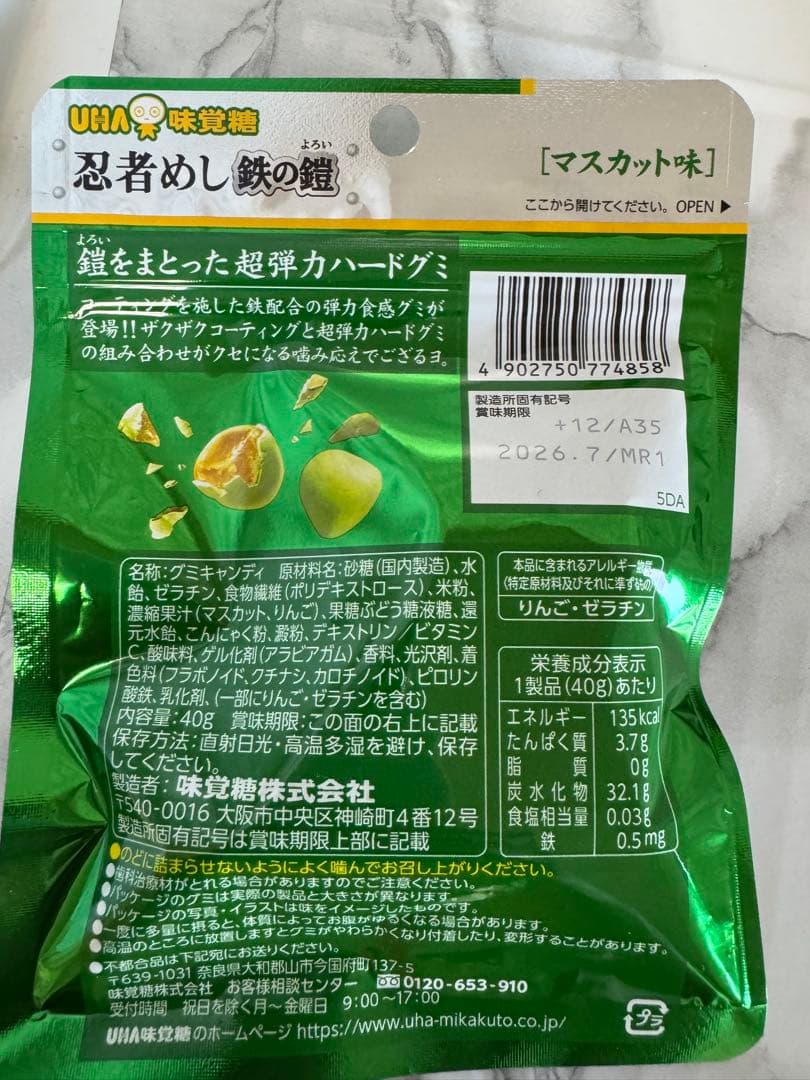 忍者めし　鉄の鎧　マスカット　100袋