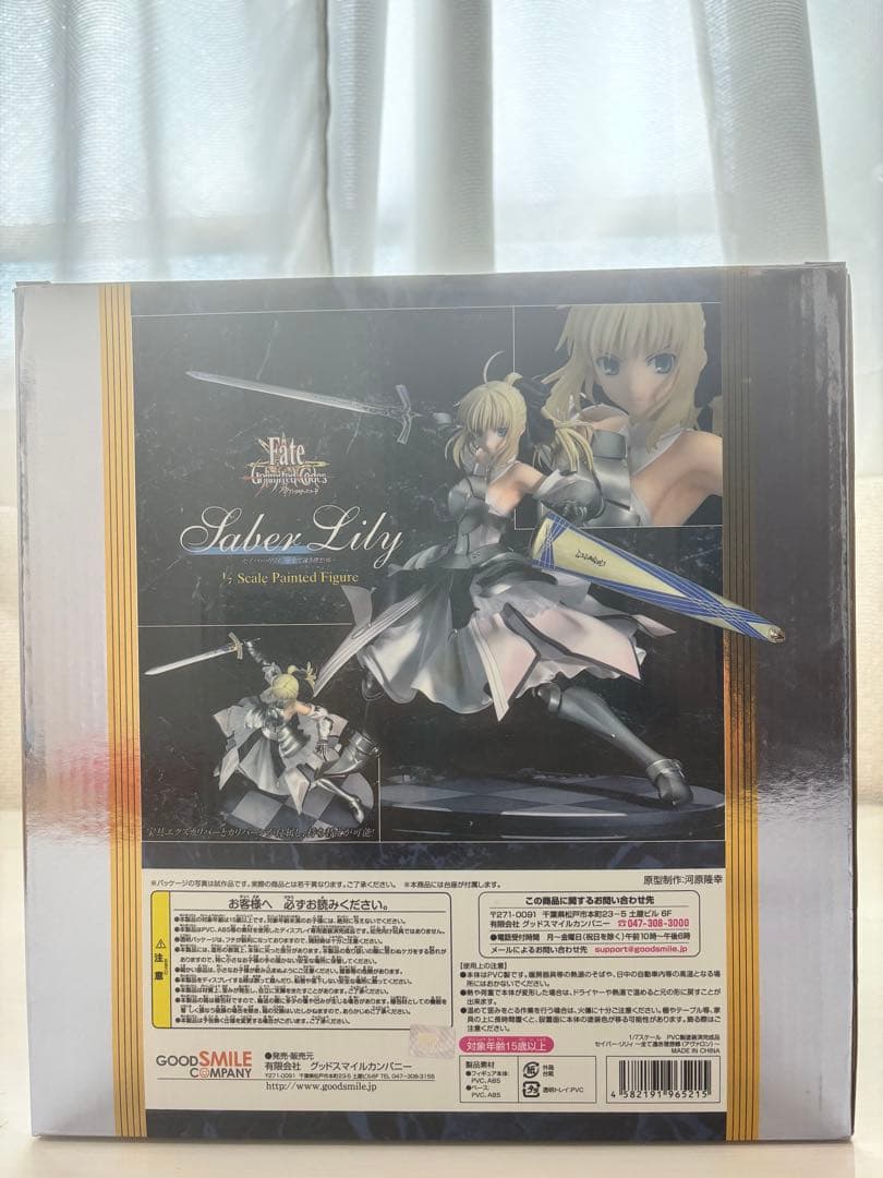 Fate/Grand Order Saber Lily 1/7スケールフィギュア