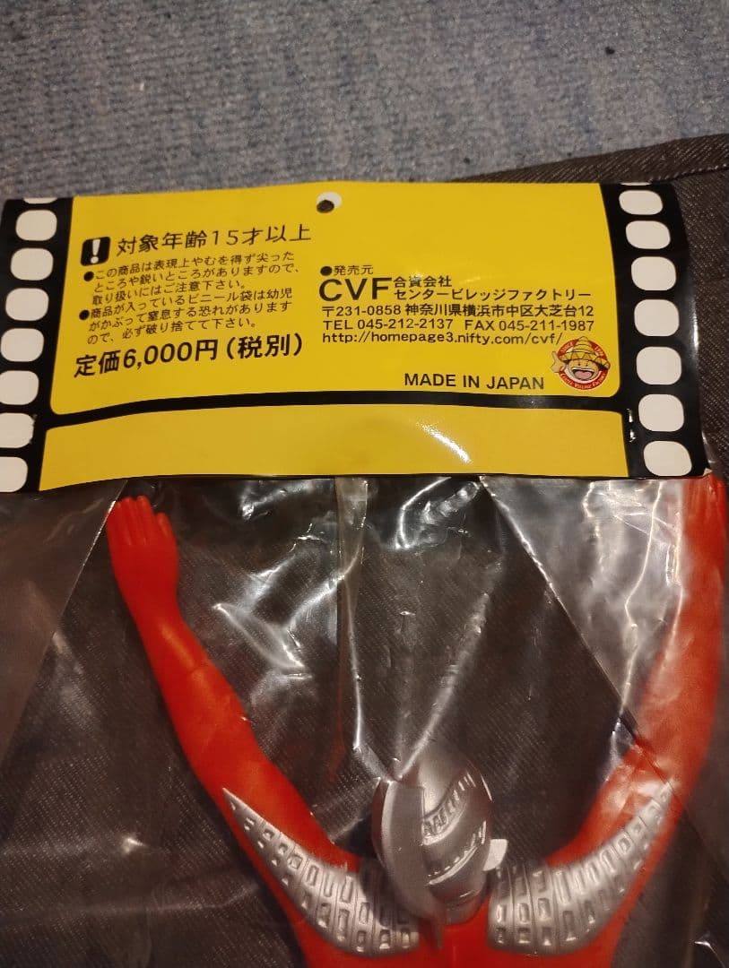 ウルトラセブン フィギュア 特撮王　飛行