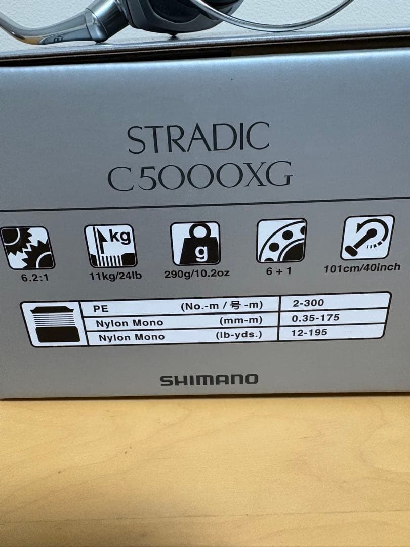 シマノ　23ストラディックC5000XG スピニングリール