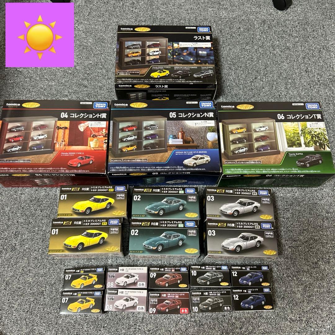 トミカ　一番くじ　各種