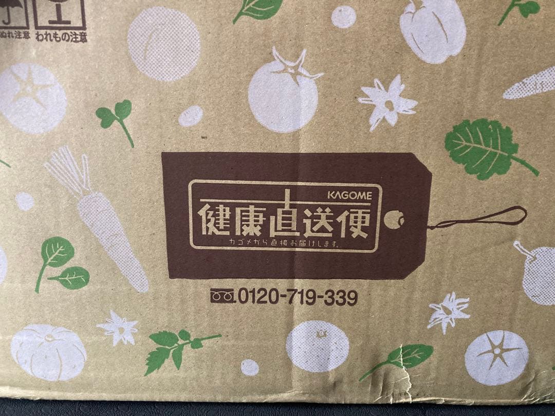 じゅんさん専用！KAGOME 毎日飲む野菜 プレミアム野菜ジュース　30本✖️2