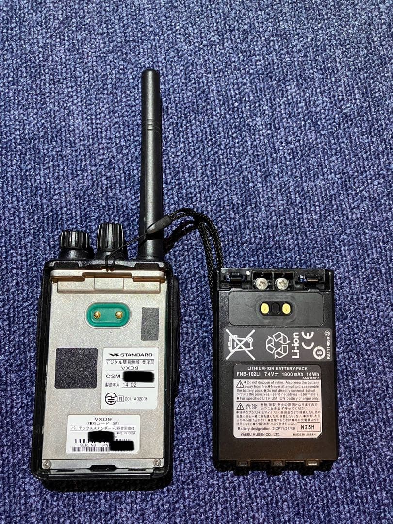 スタンダード　八重洲無線　VXD9 2台 簡易デジタル無線機