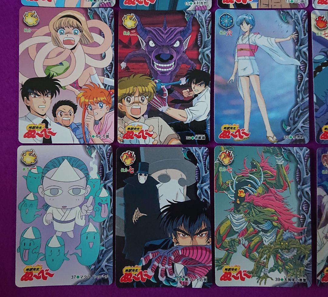 カードダス20 地獄先生ぬ〜べ〜 24枚セット キラカード 希少品 レア