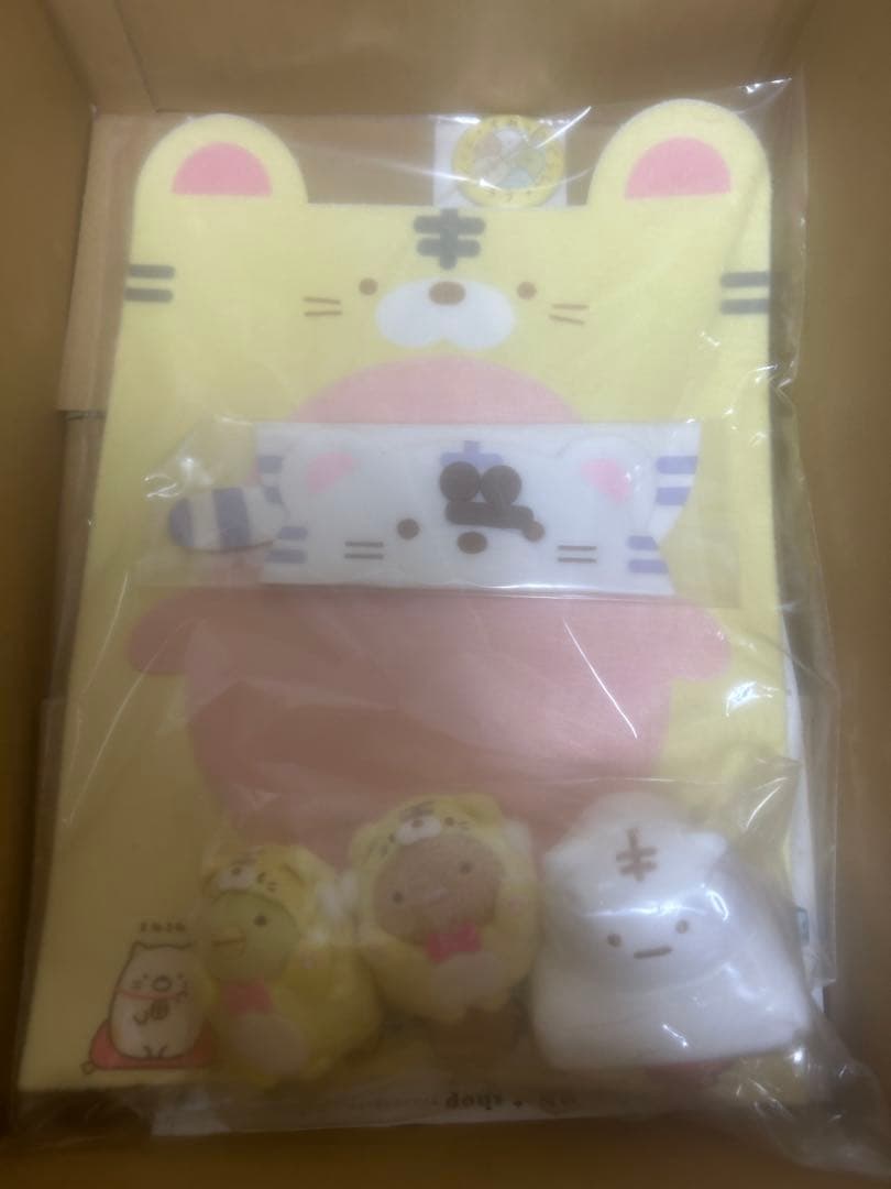 【新品未開封】すみっコぐらし お正月ぬいぐるみ 2021年 受注生産 寅年