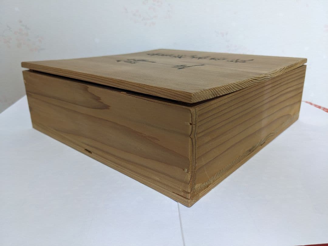 ♦九谷焼 椿山窯 若村紫紅作 金彩色絵磁器皿 共箱入 希少珍物 古美術品 骨董品