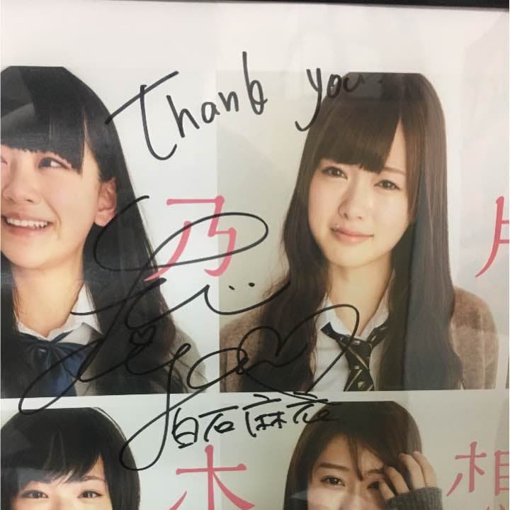 乃木坂46直筆サイン入りポスター
