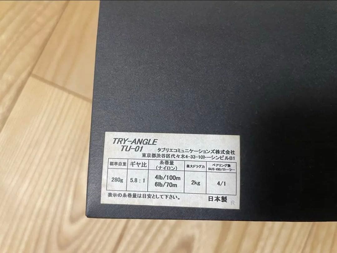 《美品》トライアングルTU-01《おまけ付き》