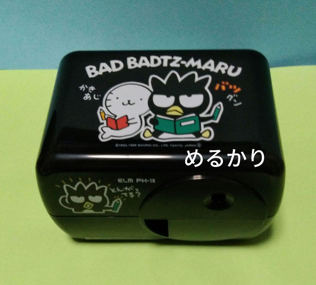 サンリオ　バッドばつ丸　電動シャープナー　電動えんぴつけずり　鉛筆削り　文房具
