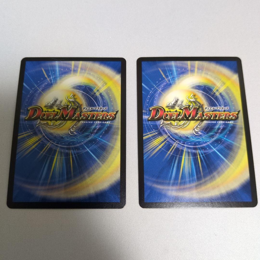 ブラキオ龍樹　ブラキオドランジュ　2枚　匿名配送