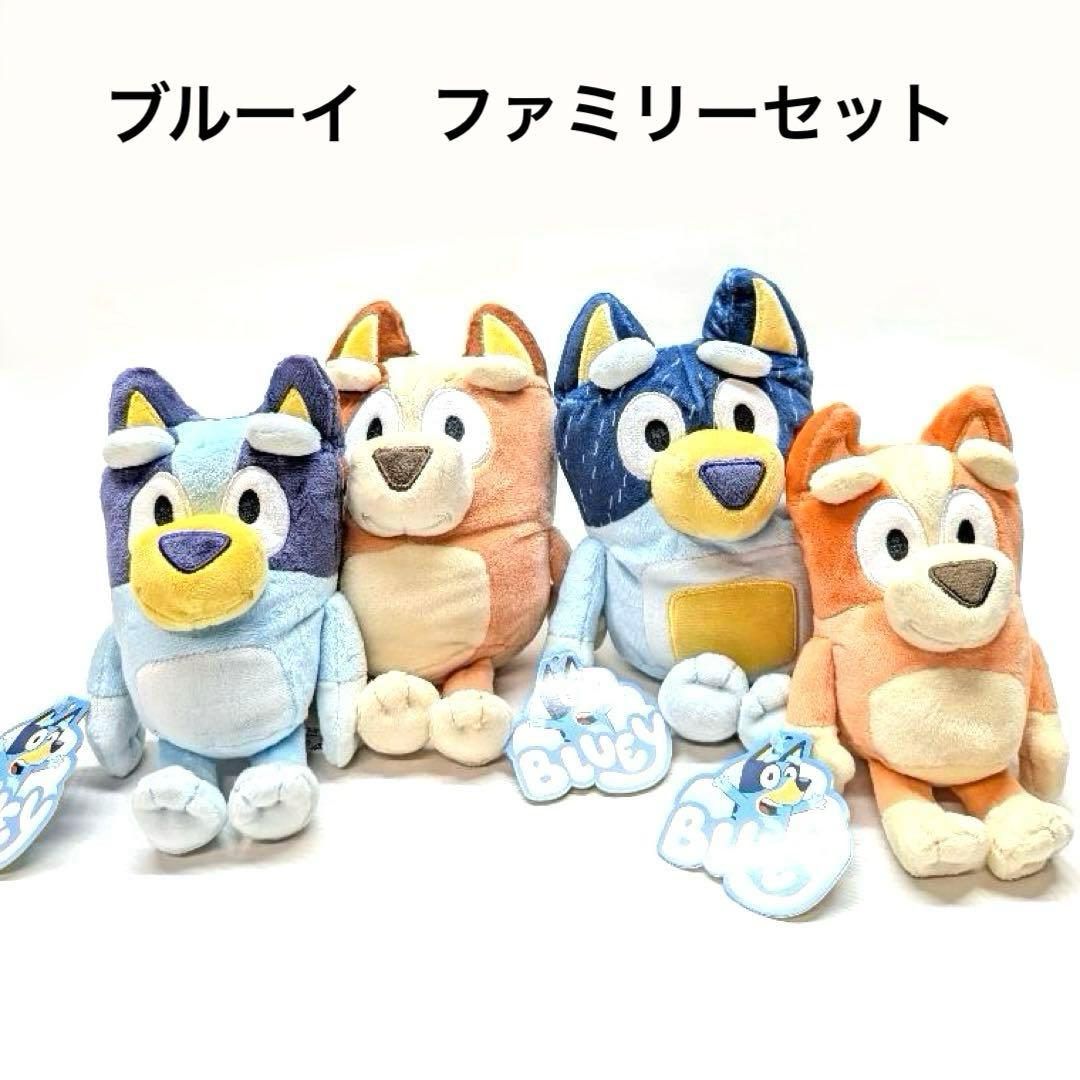bluey ファミリー　ぬいぐるみ　ブルーイ　ビンゴ　バンディット　チリ　レア