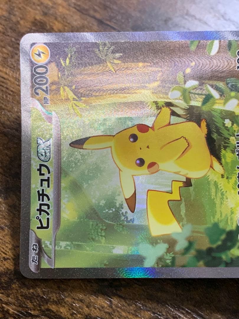 スタートデッキ100 No.25 ピカチュウex sar仕様