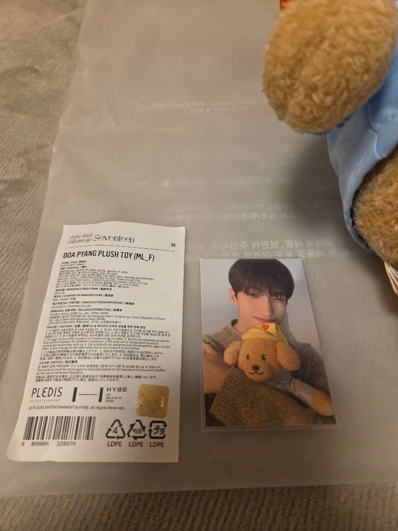 Seventeen DK DOA ぬいぐるみ セット