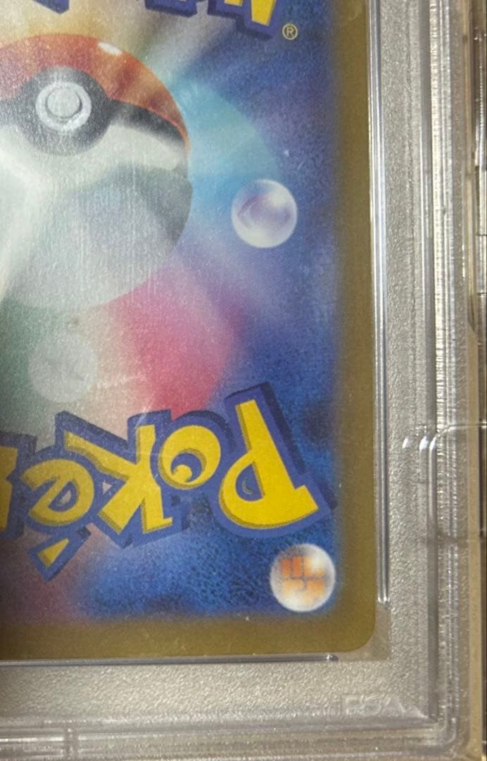【PSA10】ポケモンカードゲーム　シャイニートレジャー　ミュウex SAR