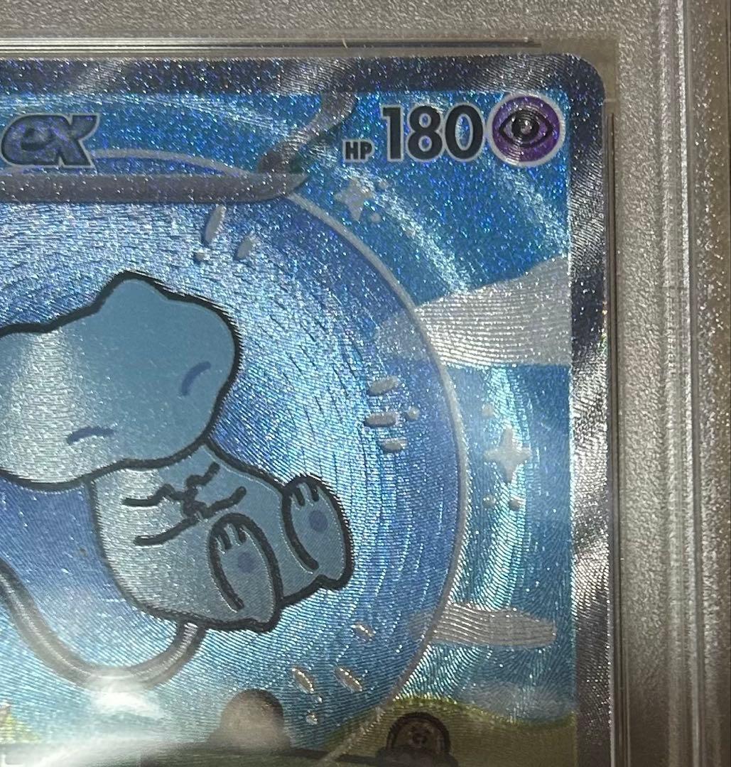 【PSA10】ポケモンカードゲーム　シャイニートレジャー　ミュウex SAR