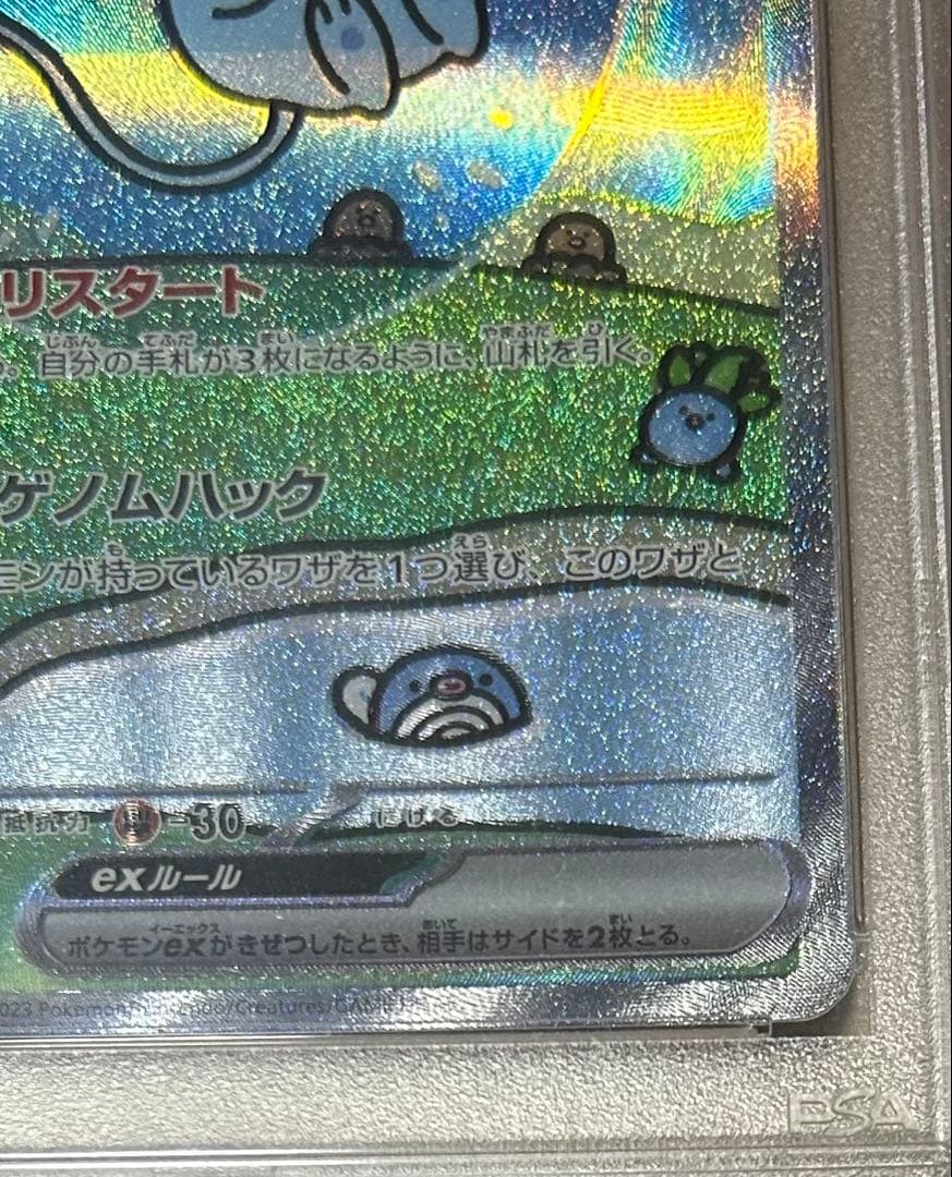 【PSA10】ポケモンカードゲーム　シャイニートレジャー　ミュウex SAR