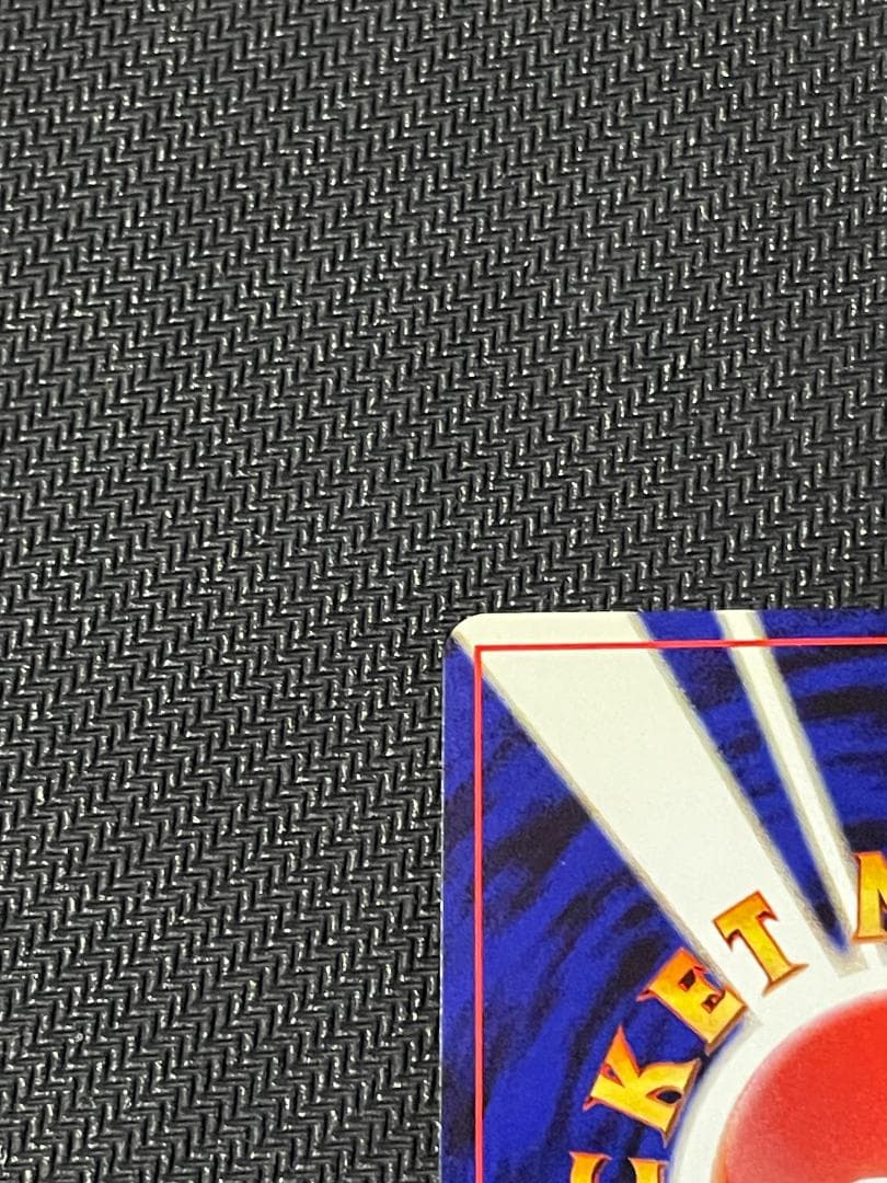 【ポケモンカード】ワンオーナー品　ピチュー　でんげき修正版　旧裏