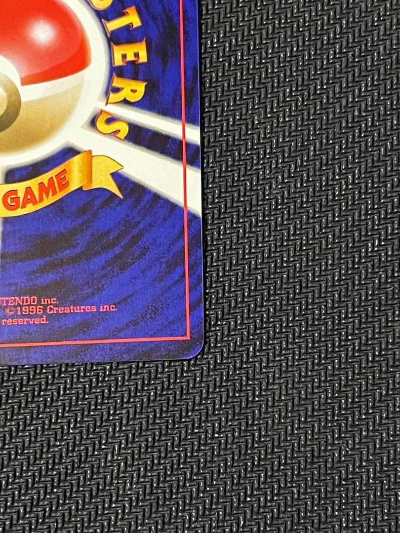 【ポケモンカード】ワンオーナー品　ピチュー　でんげき修正版　旧裏