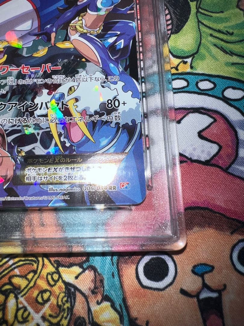 ポケモンカード　アクア団のカイオーガ　PSA