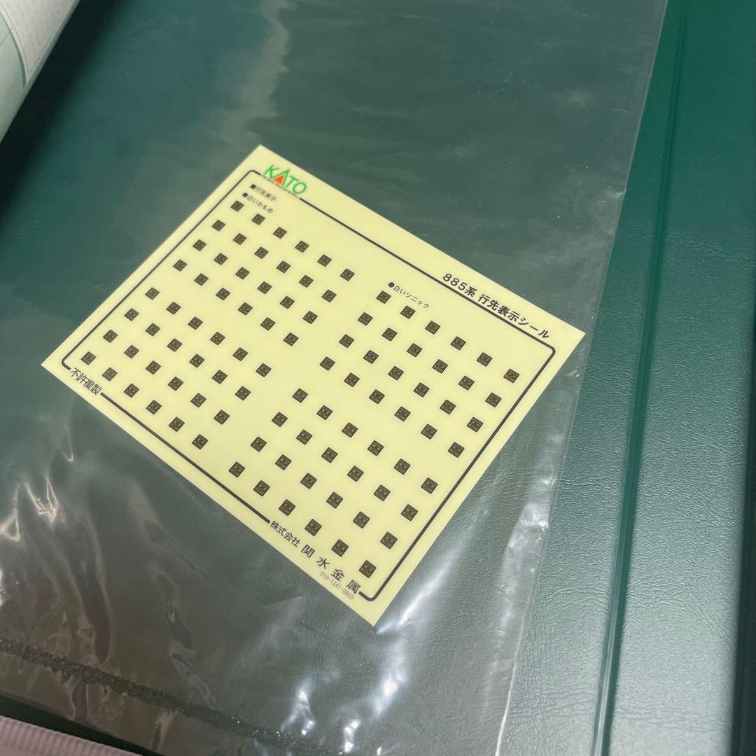 KATO Nゲージ鉄道模型、「885系「白いかもめ」6両セット」10-410