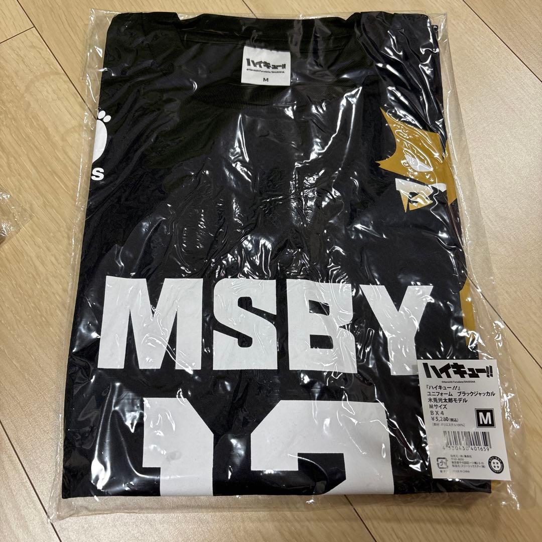 ハイキュー‼︎ユニホーム　ブラックジャッカル　木兎光太郎モデル