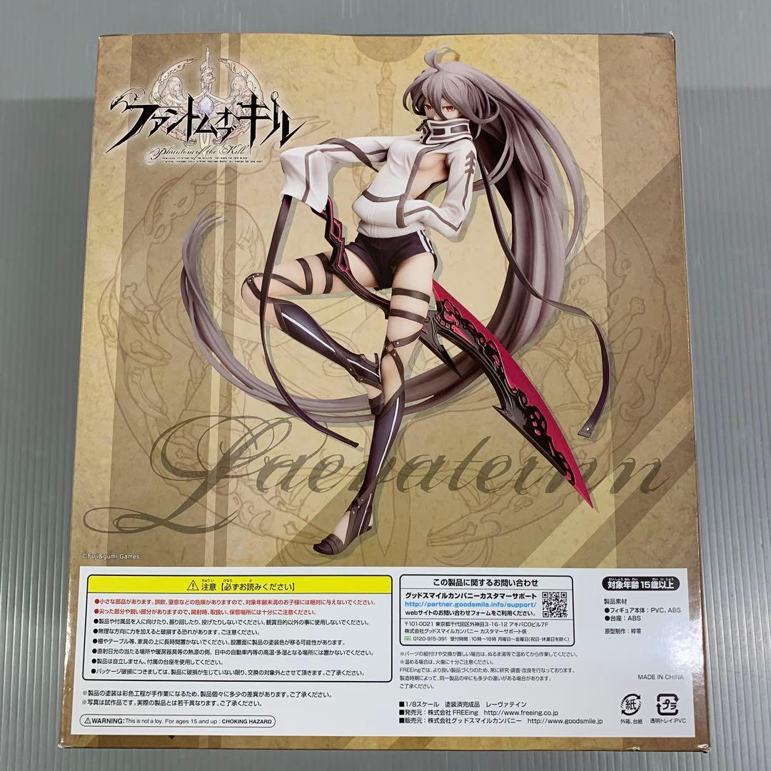 レーヴァテイン 「ファントム オブ キル」 1/8