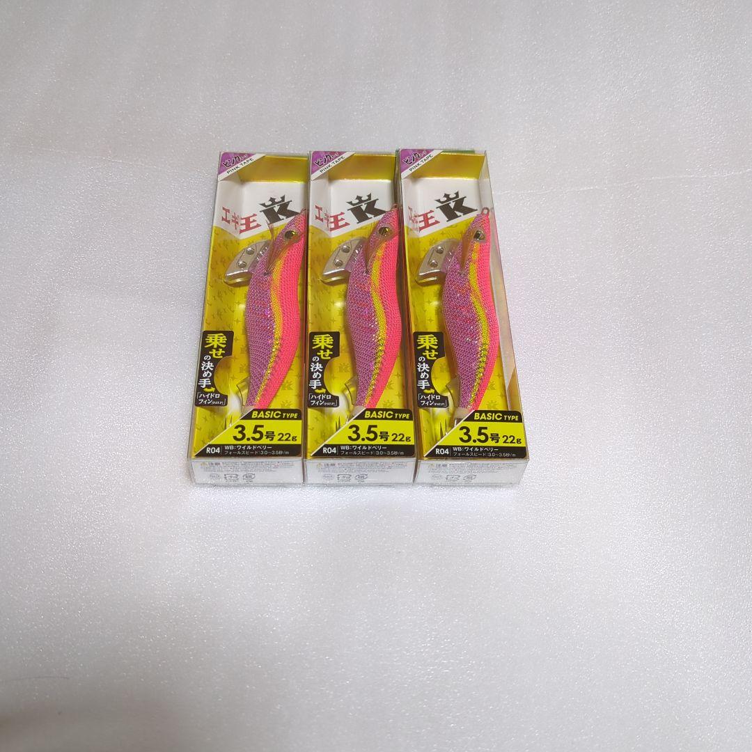 ※値下げしました　ヤマシタ　エギ王K　3.5号　ワイルドベリー