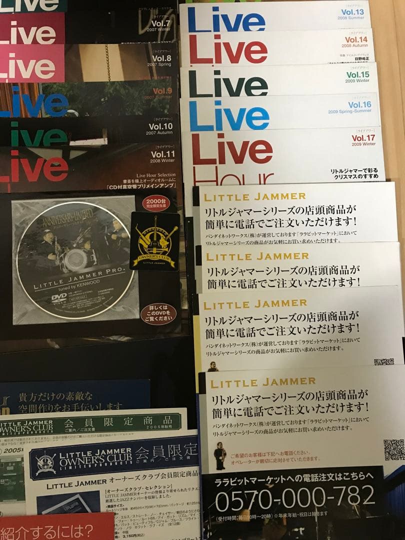 リトルジャマー オーナーズクラブ 小冊子チラシ オーナーズクラブ 会員限定機関誌