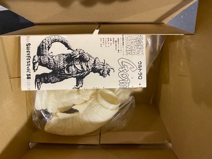 フェスティバル記念限定復刻シリアルNoビリケン商会古代怪獣ゴメス未開封未組立品