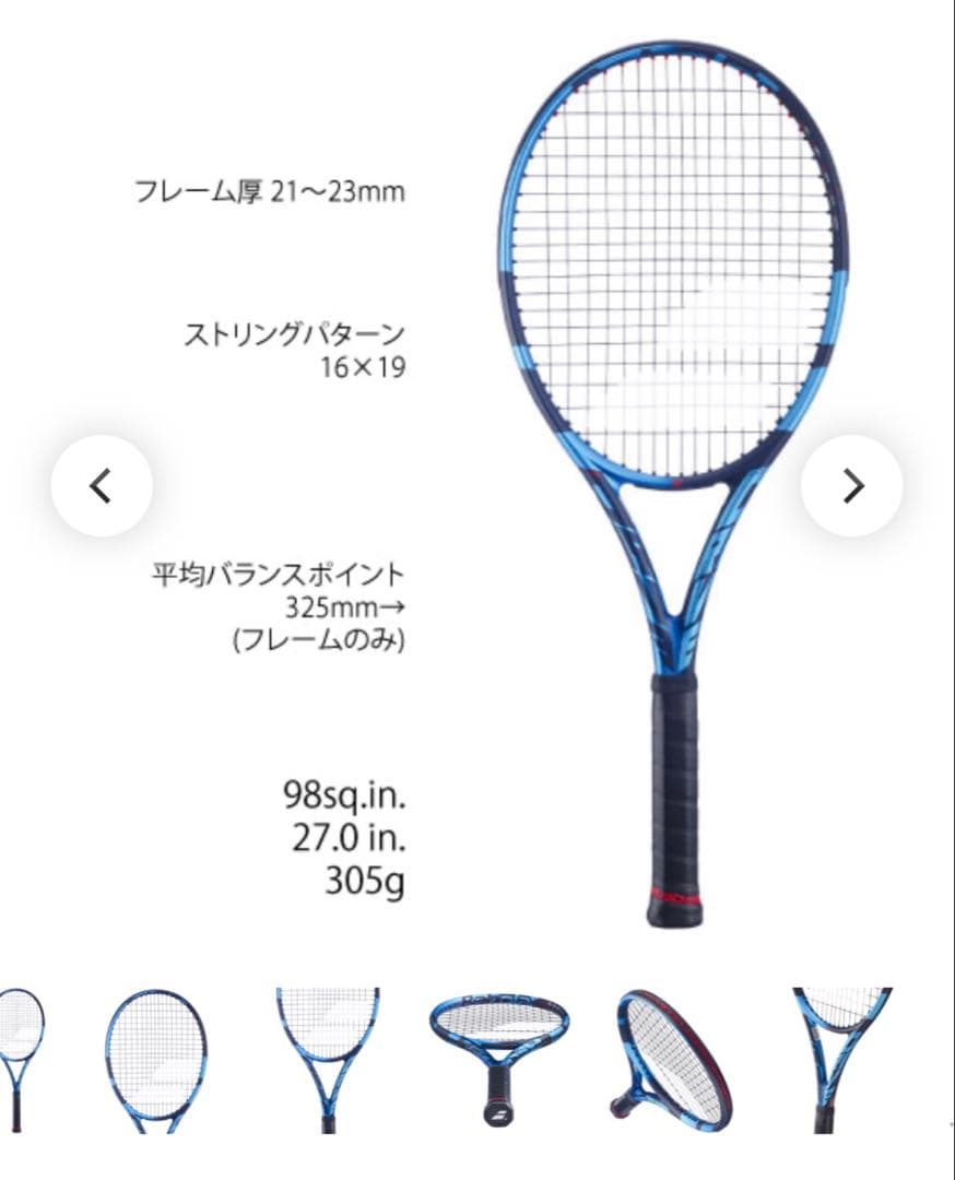 ピュアドライブ98 G2 2023