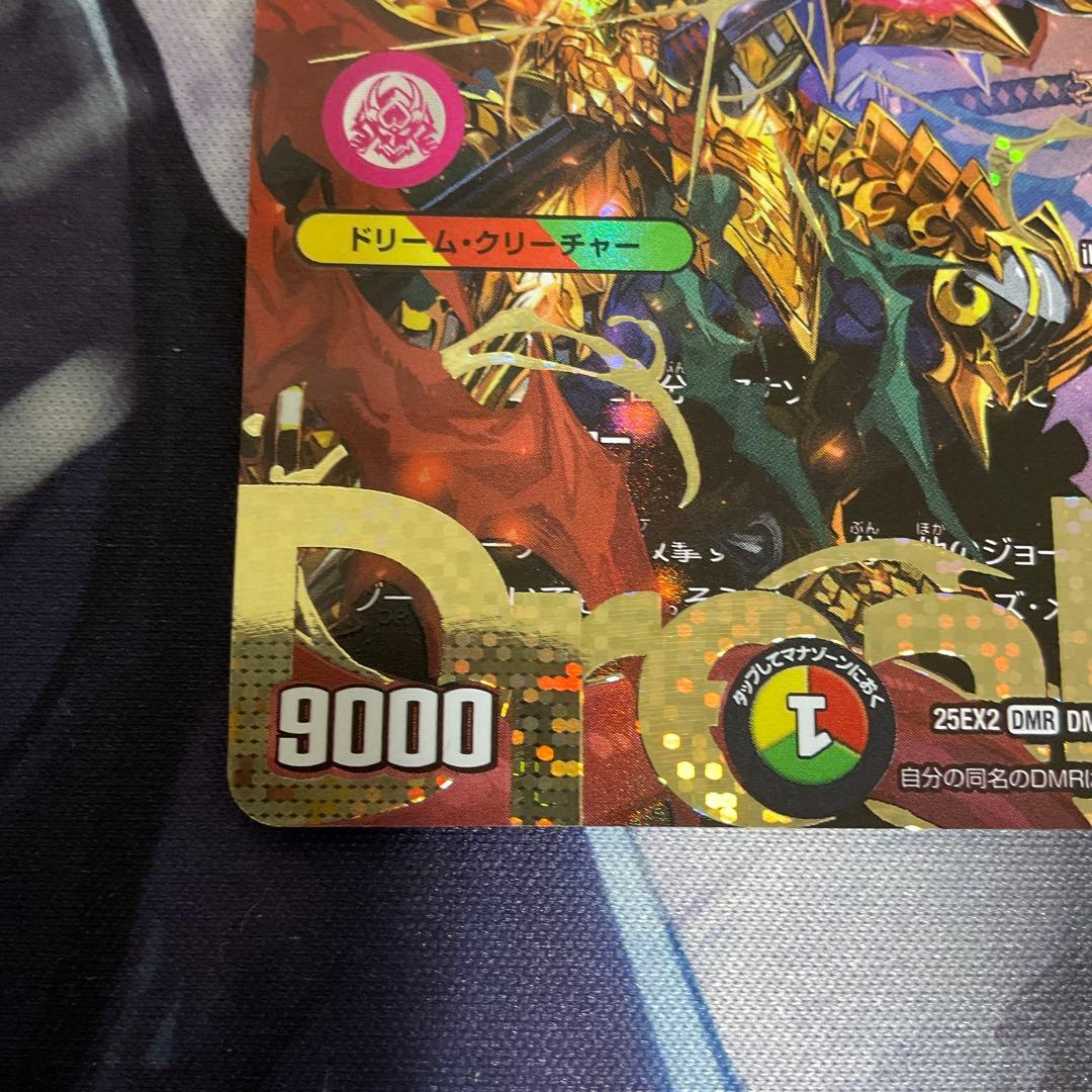 デュエルマスターズ　勝熱伝双モモキングVS シークレット