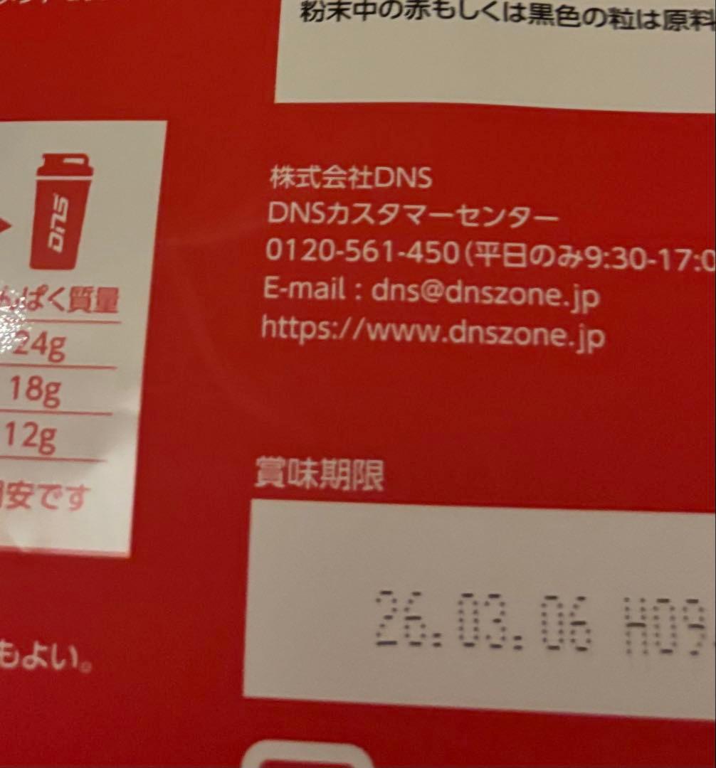 DNSプロテイン　いちごミルク風味 2000g