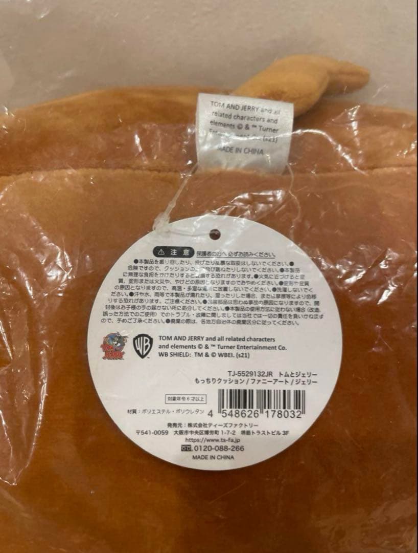 ★トム＆ジェリー ★ ぬいぐるみ ２体