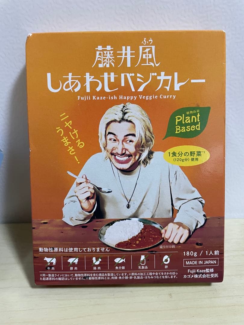 【藤井風グッズ】Windyぬいぐるみキーホルダー＆しあわせベジカレーセット