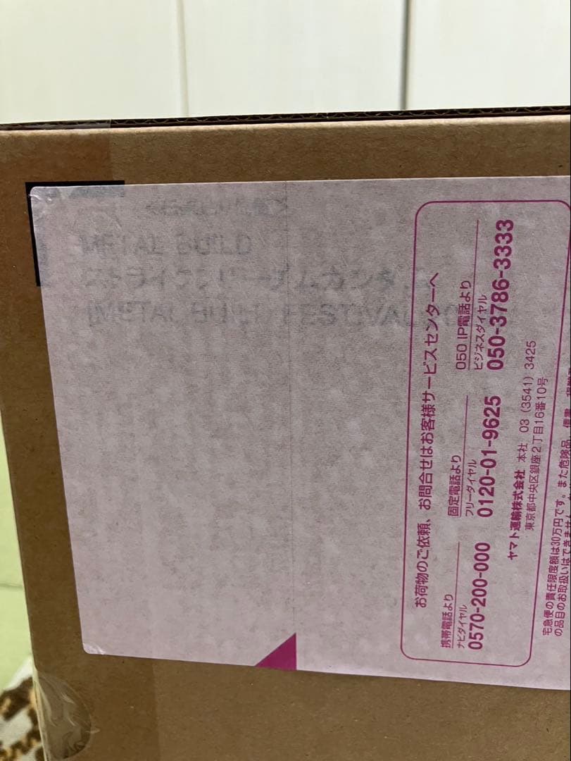 メタルビルドFESTIVAL2024 ストライクフリーダム デスティニーガンダム