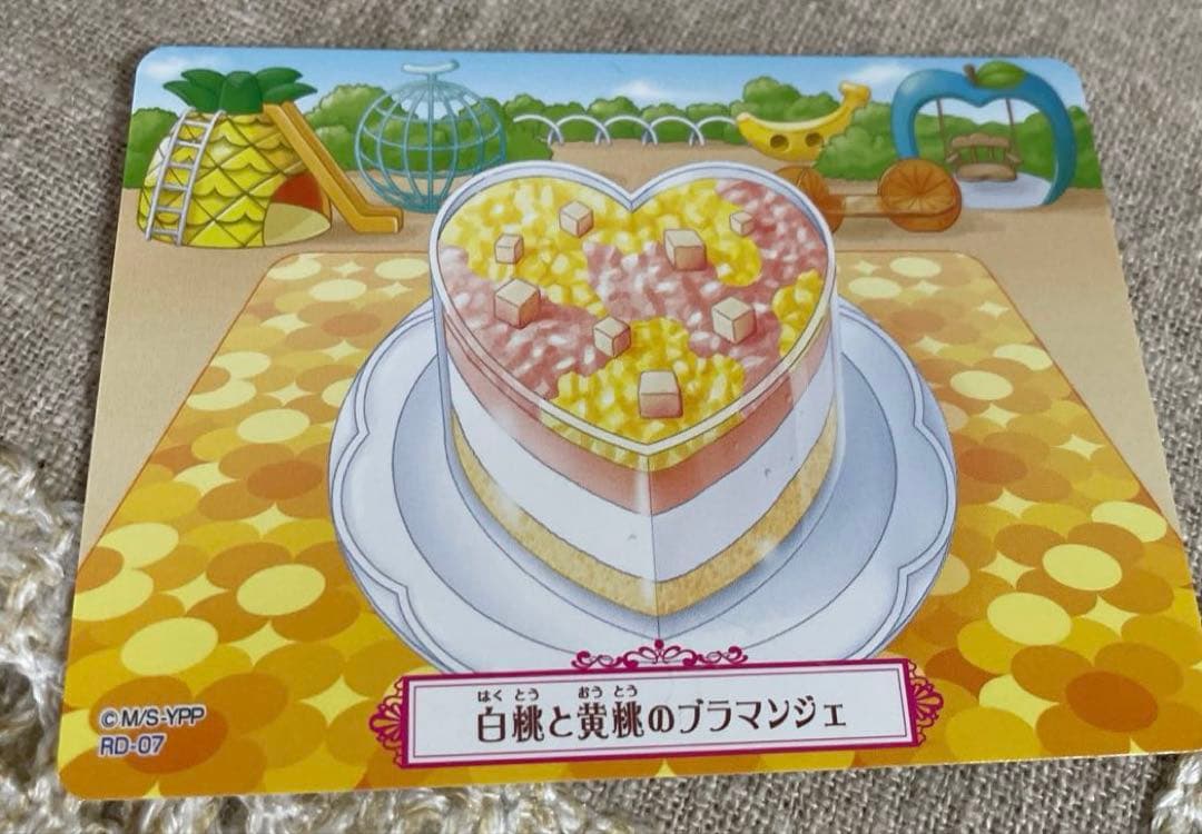 夢色パティシエールマイスイーツカード　北風と太陽のスペシャルトッピング