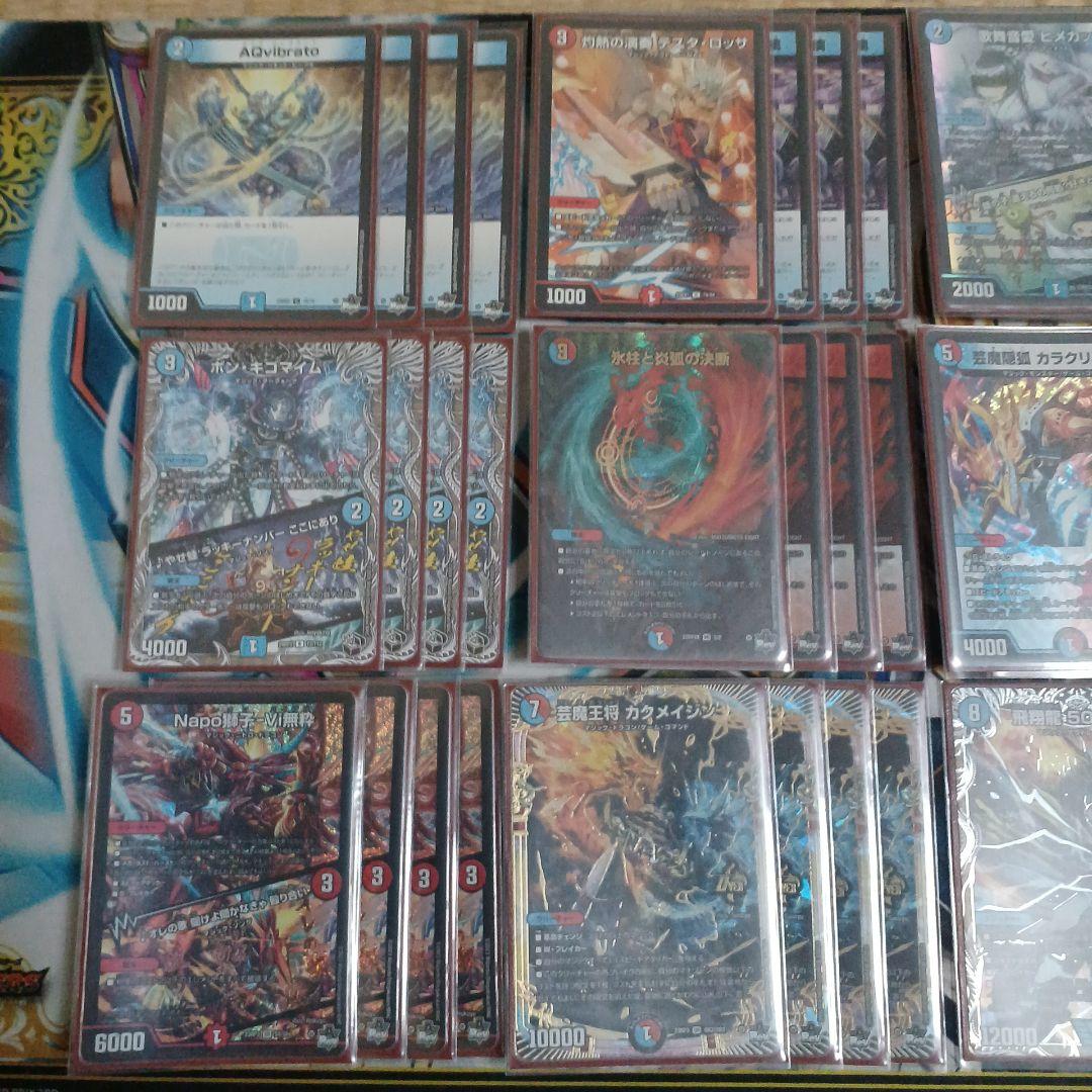 赤青マジック　デュエマ　デッキ