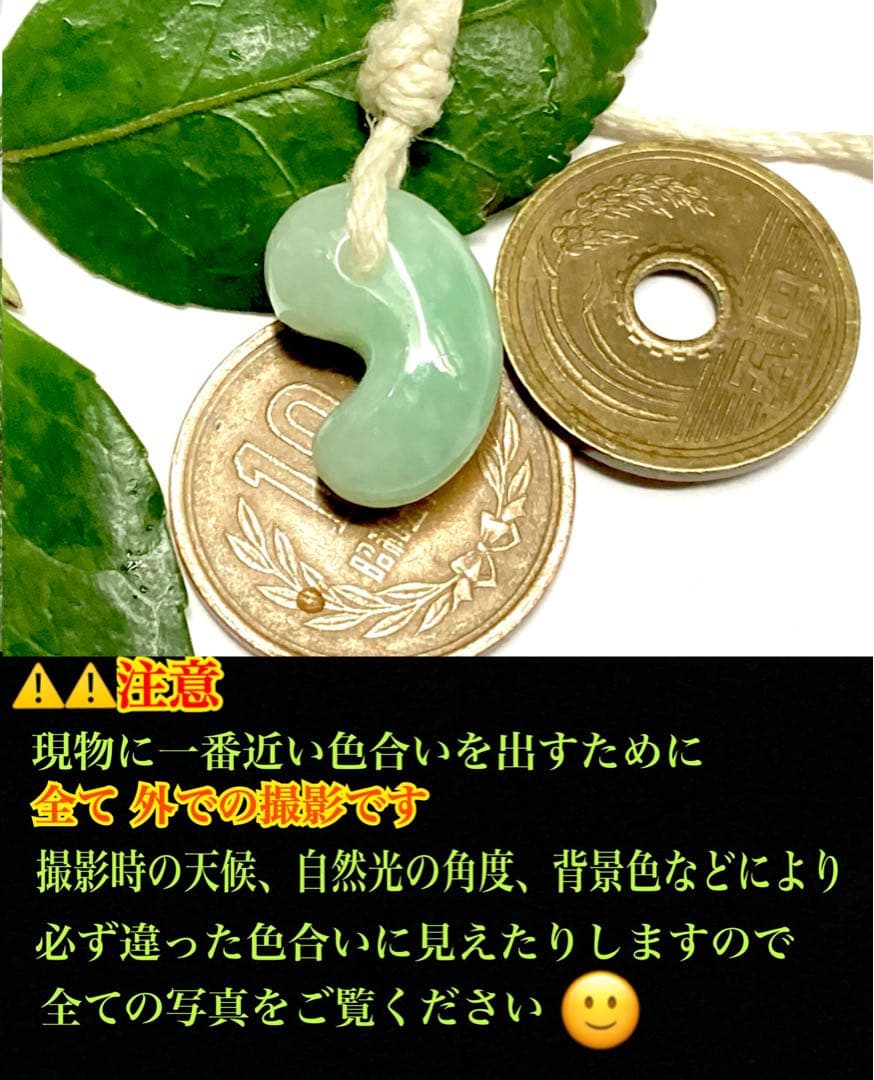 桁違いの極上品質　50年前のガラス質麻紐付保管品　糸魚川翡翠勾玉　鑑別書無し安価