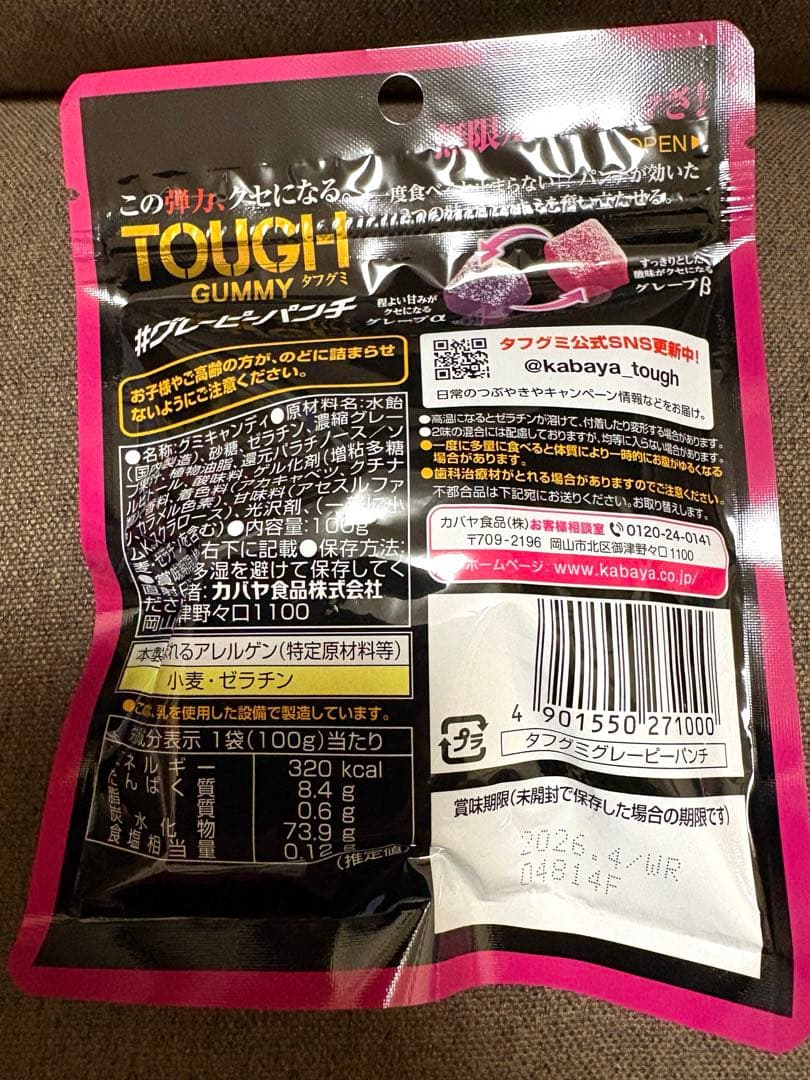 タフグミ30袋　グレーピーパンチ18袋　ビックバンピーチ6袋　合計54袋