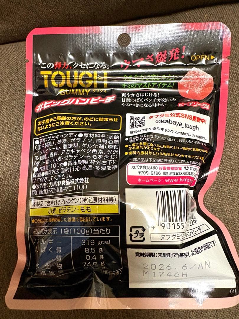 タフグミ30袋　グレーピーパンチ18袋　ビックバンピーチ6袋　合計54袋