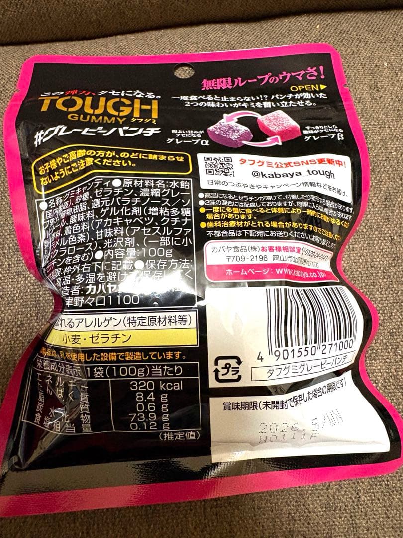 タフグミ30袋　グレーピーパンチ18袋　ビックバンピーチ6袋　合計54袋