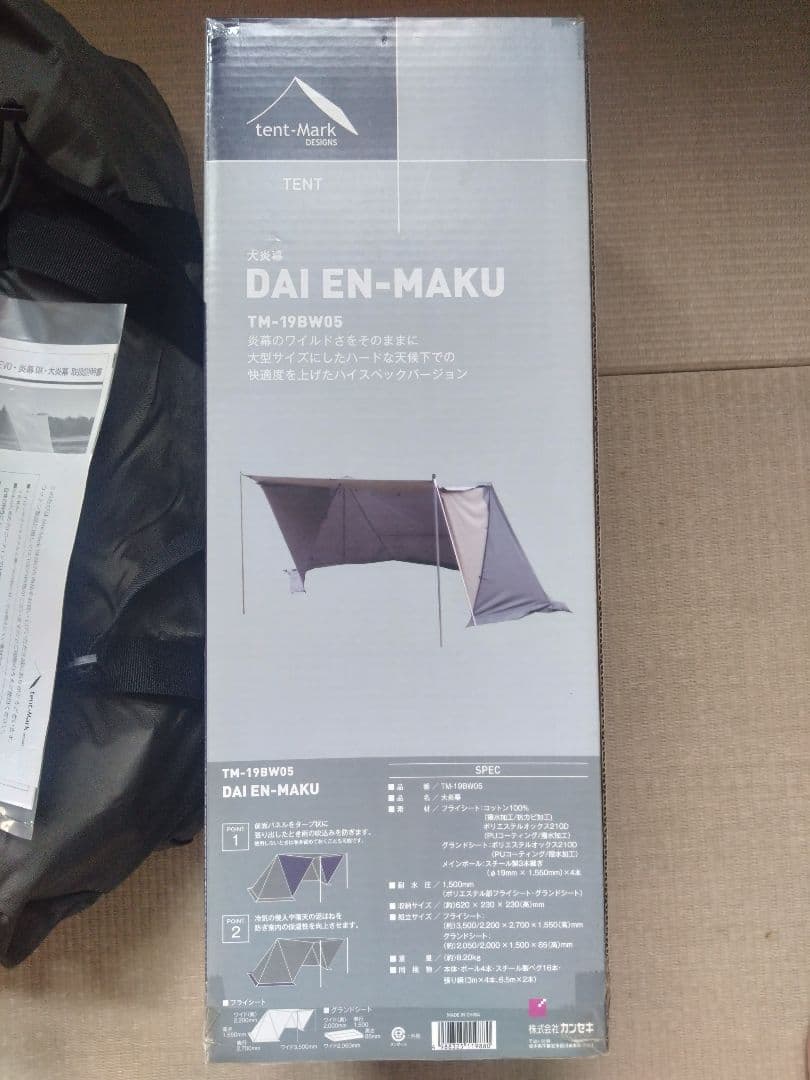 【未使用】 tent-Mark DESIGNS 大炎幕 初期モデル【希少】