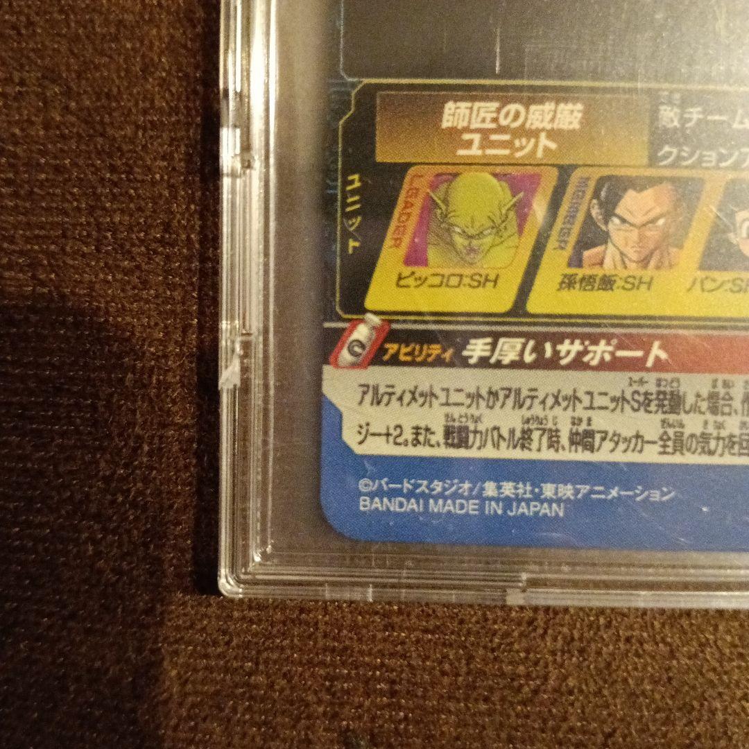 スーパードラゴンボールヒーローズ ホロカード 6枚セット