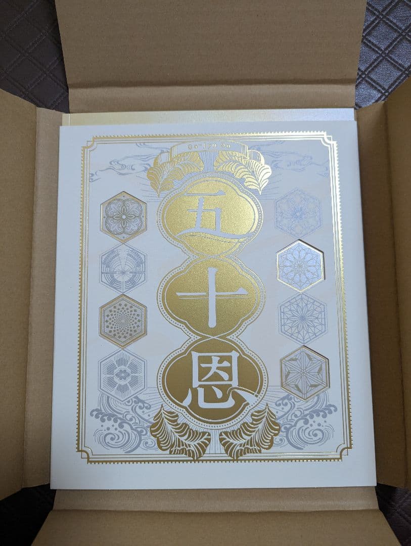 テレボートカタログギフト五十恩