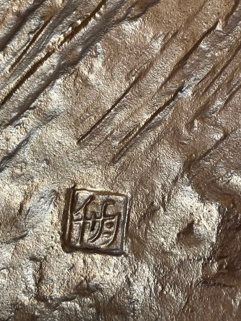 ビンテージ　高岡銅器 大角勲　銅器　銅製　置き物　富士山　金箔