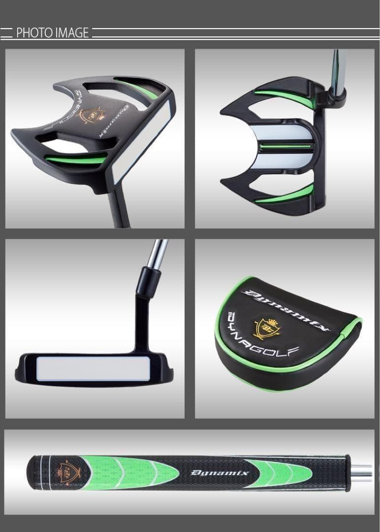 新品が超爆安！極太グリップと大型ヘッドの安定感抜群のカッコいいダイナミクスパター