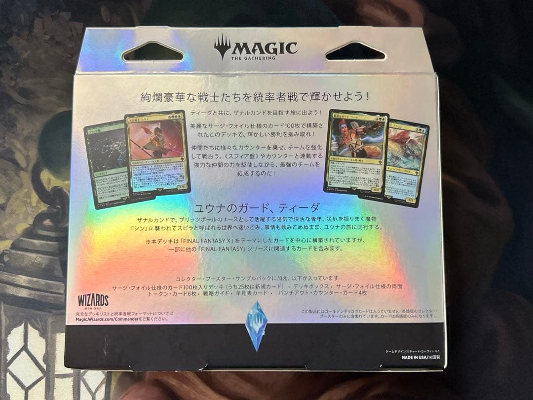 MTG 統率者デッキ　コレクター版　カウンター・ブリッツ　日本語版