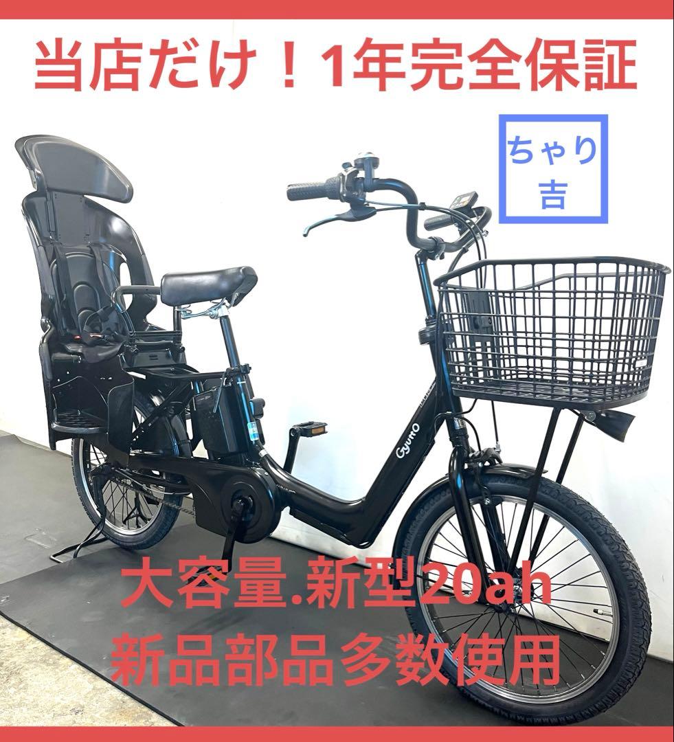 1年保証 新型　パナソニック　ギュット　gutto 黒色　電動アシスト自転車